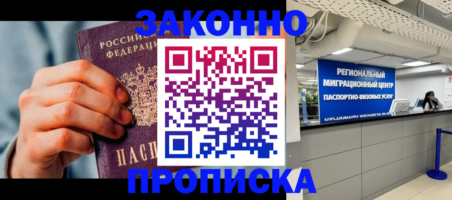 временная регистрация поиск в Сухиничи