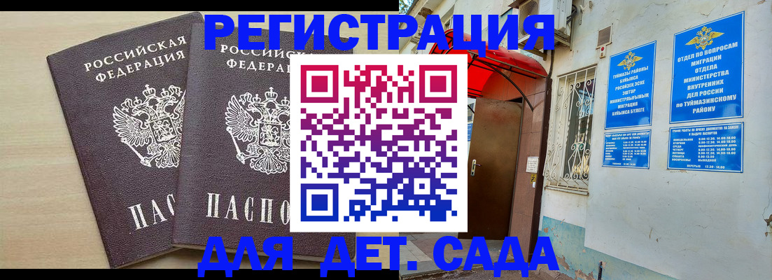 временная регистрация для школы в Сухиничи